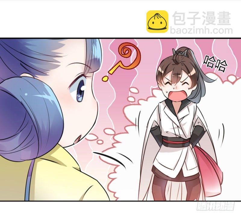 28 公子有了心上人？18