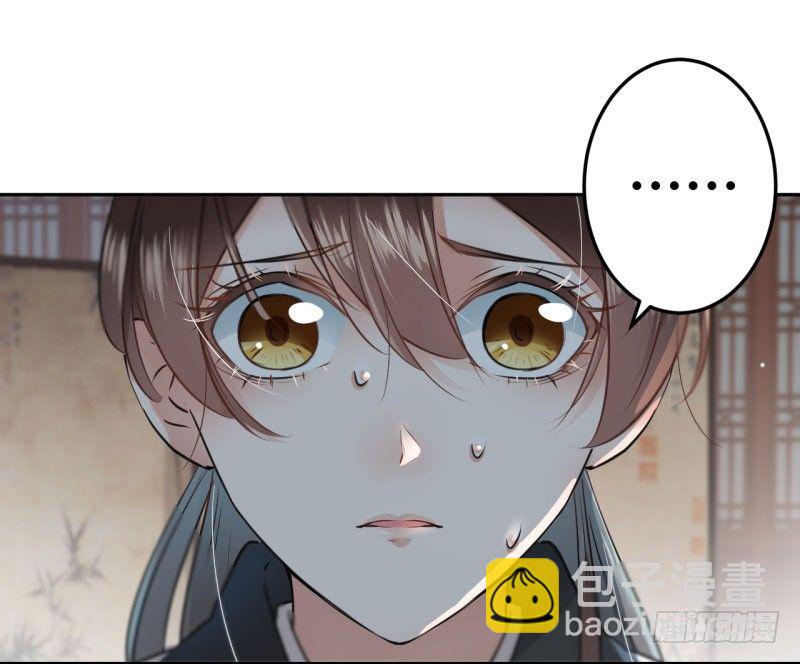 28 公子有了心上人？2