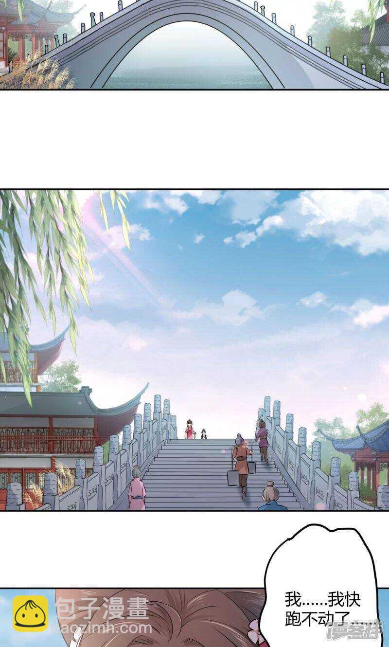 31 你是林涵……？12