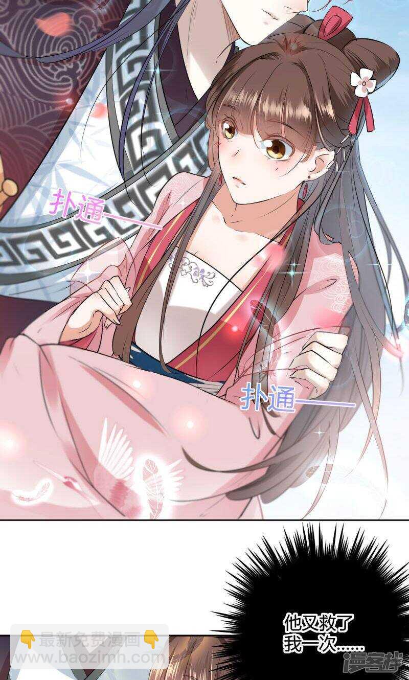 31 你是林涵……？19