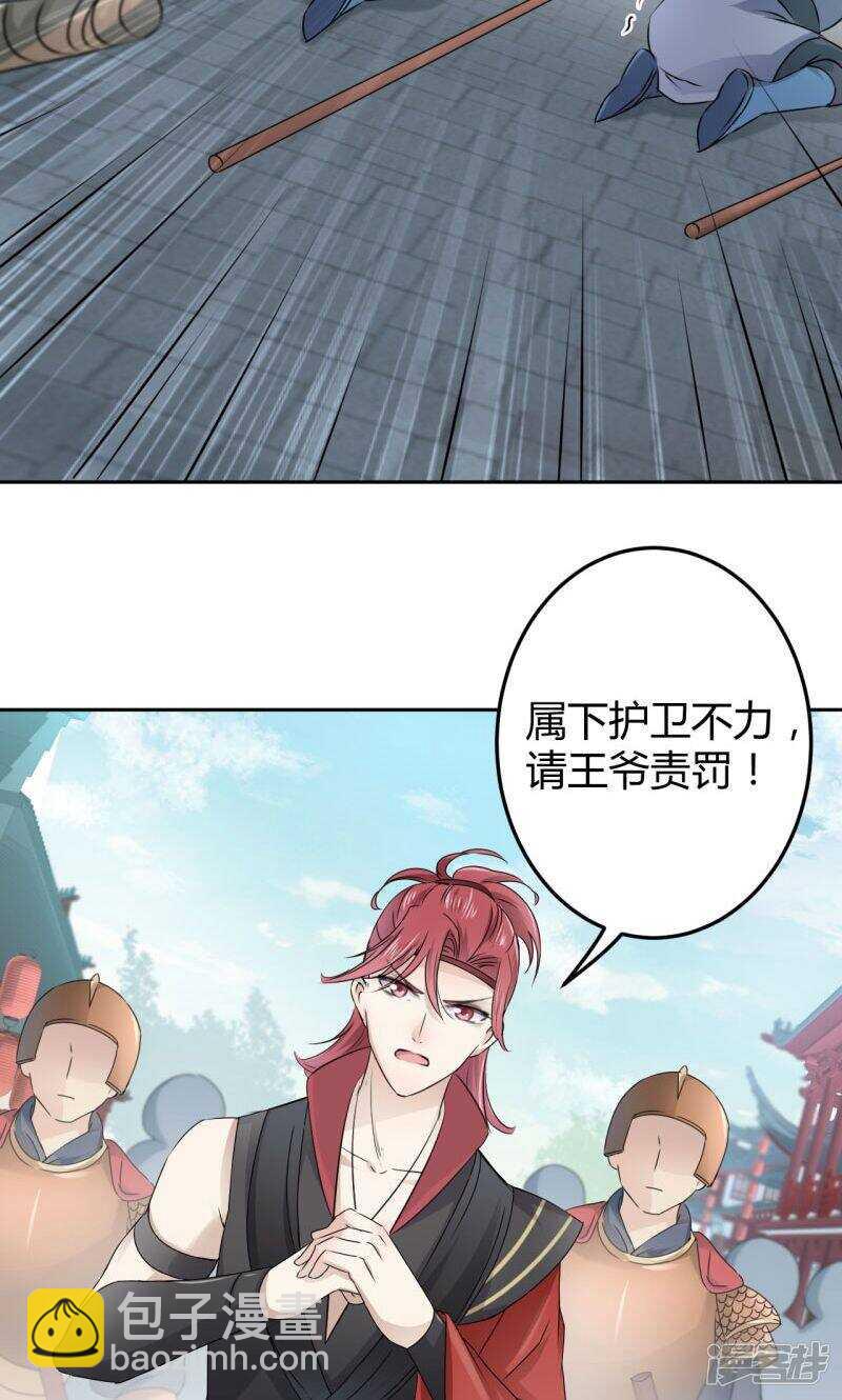 33 你给我穿上！16