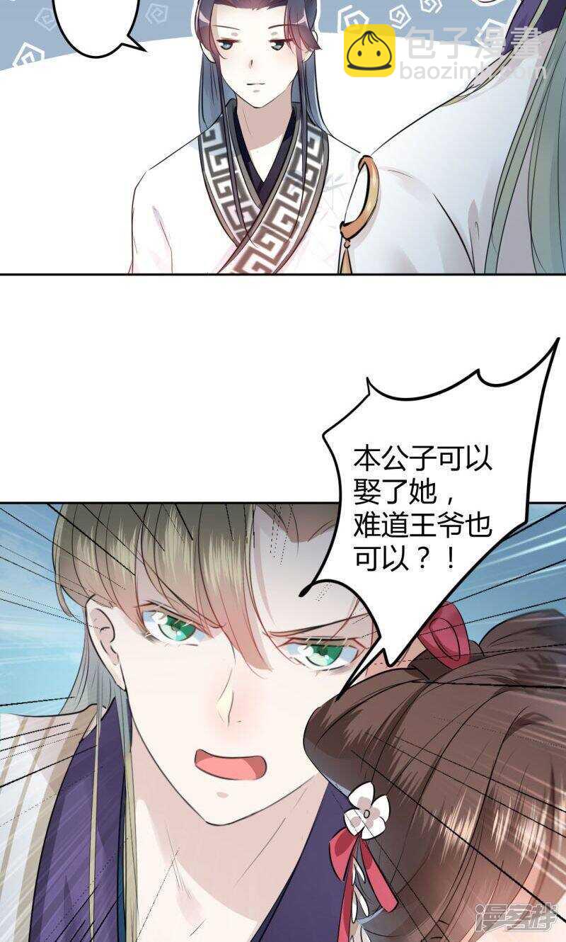 33 你给我穿上！8