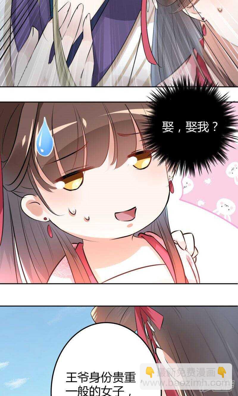 33 你给我穿上！9