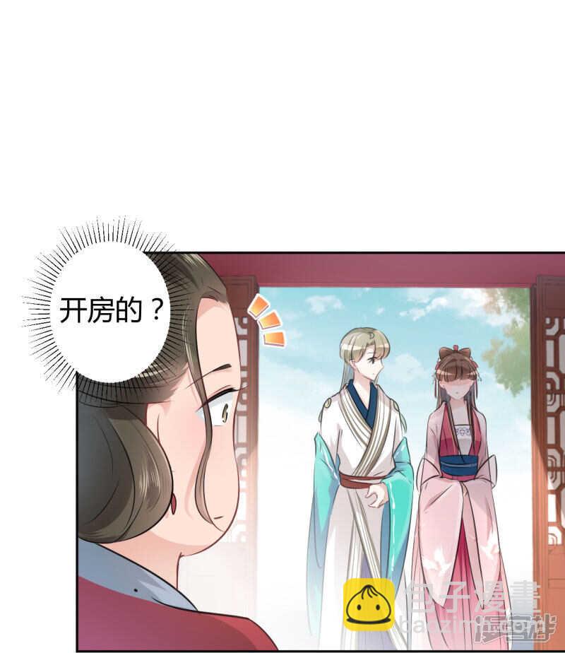 34 上流社会的爱恨情仇24
