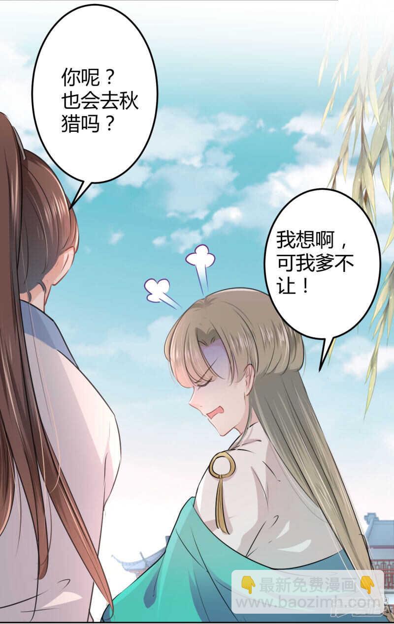 34 上流社会的爱恨情仇31