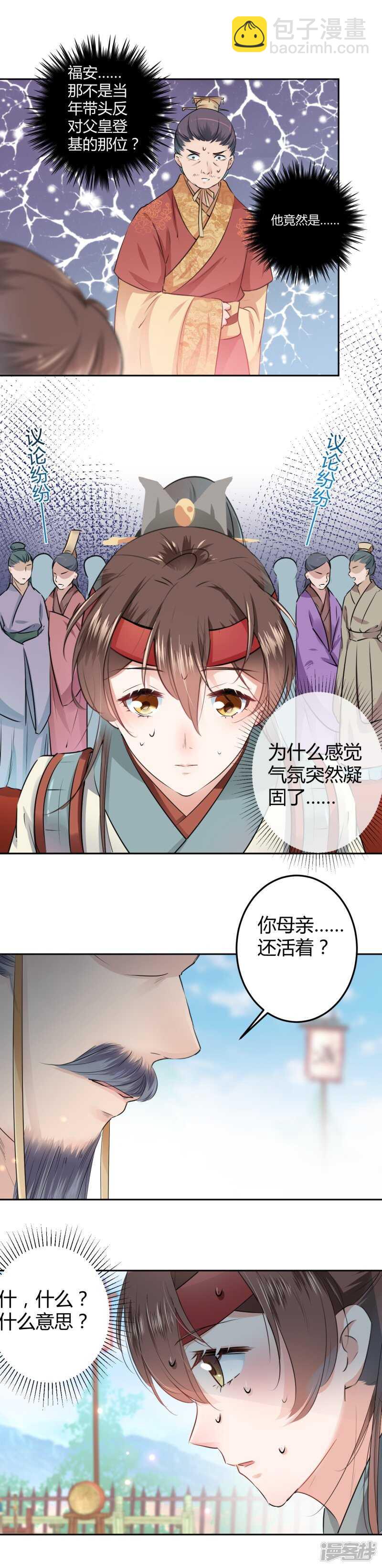 36 秋猎1