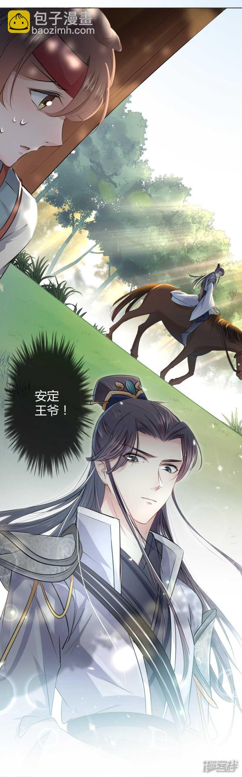 36 秋猎10