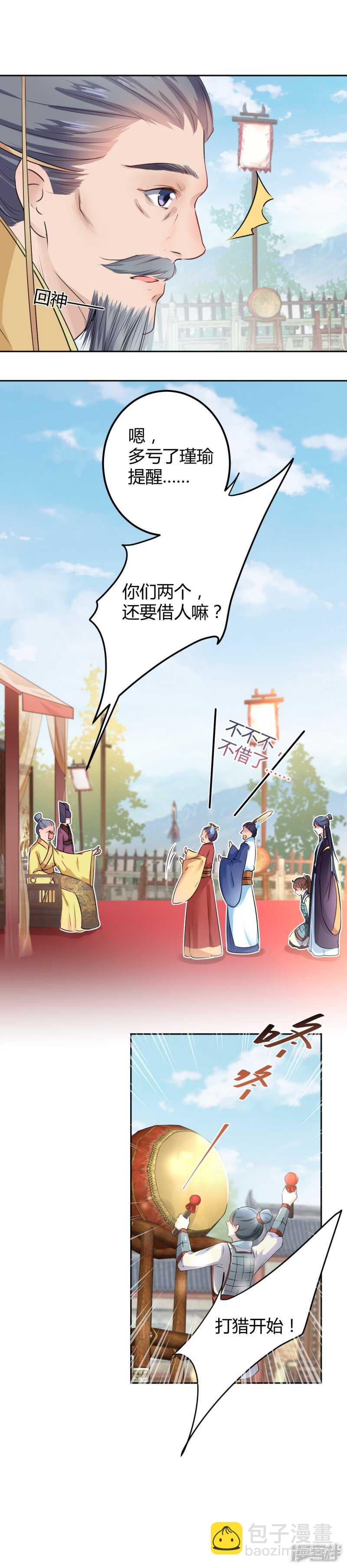 36 秋猎3