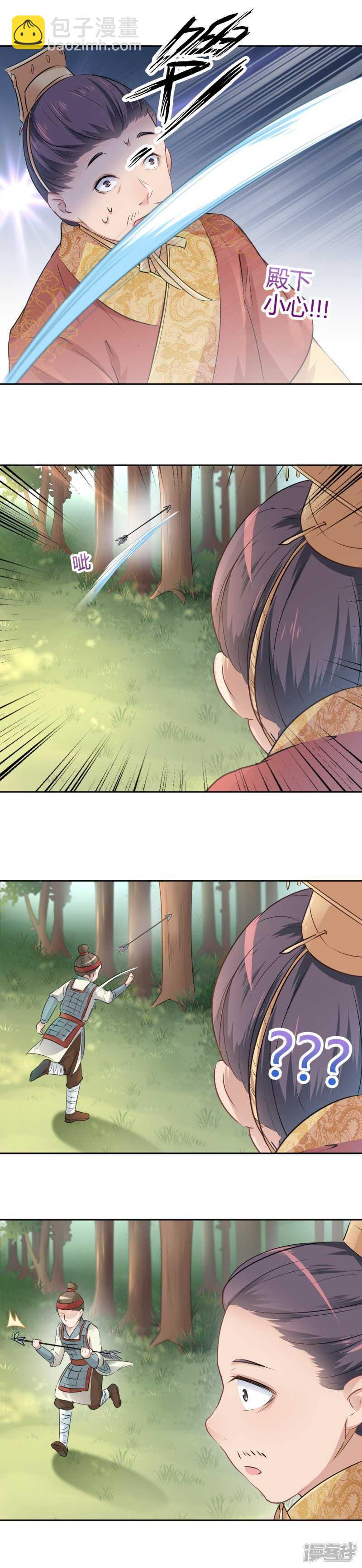 36 秋猎6