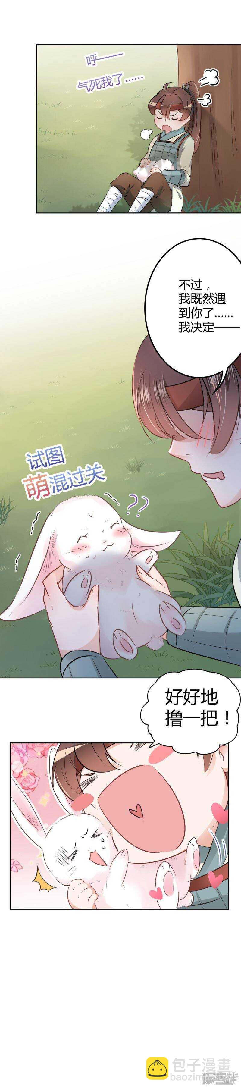 37 一只蝉都不放过3