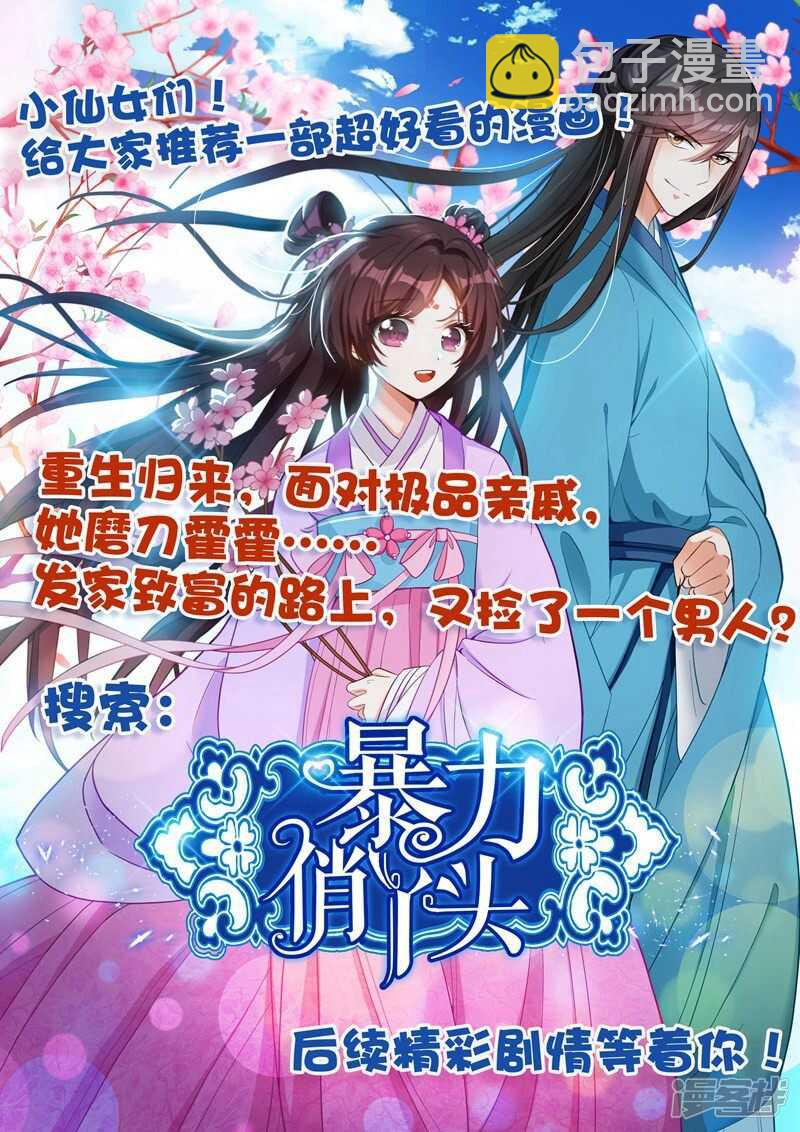 38 撸兔子20