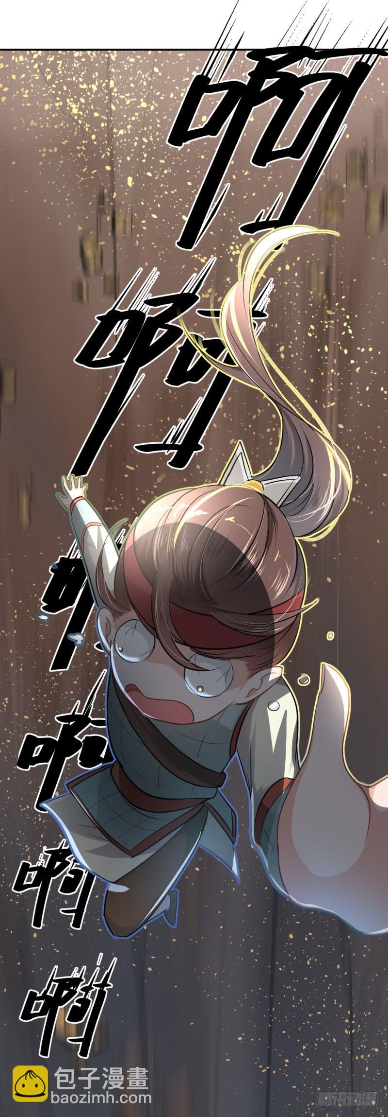 40 坠落17