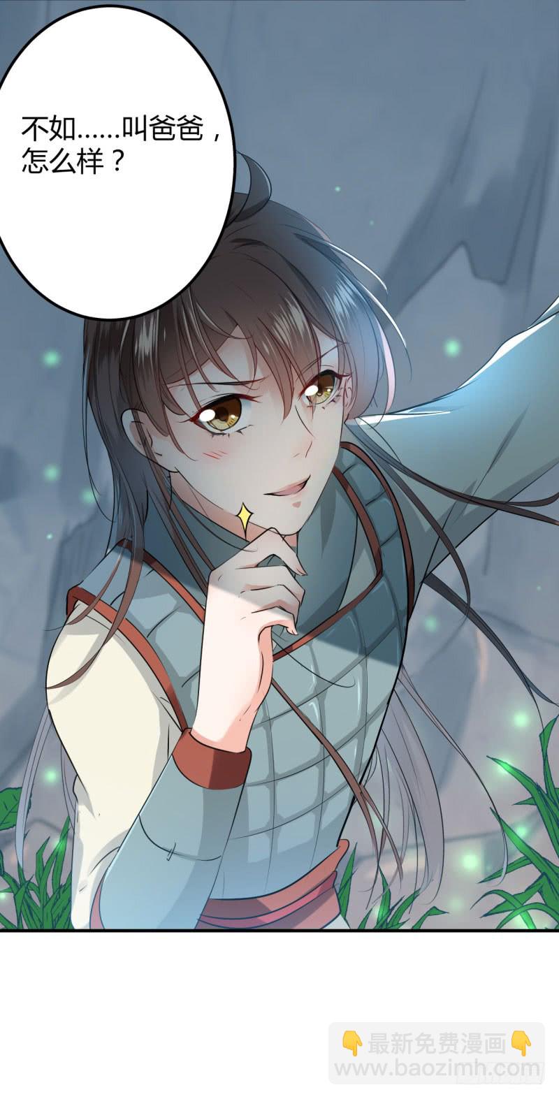 41 叫爸爸23