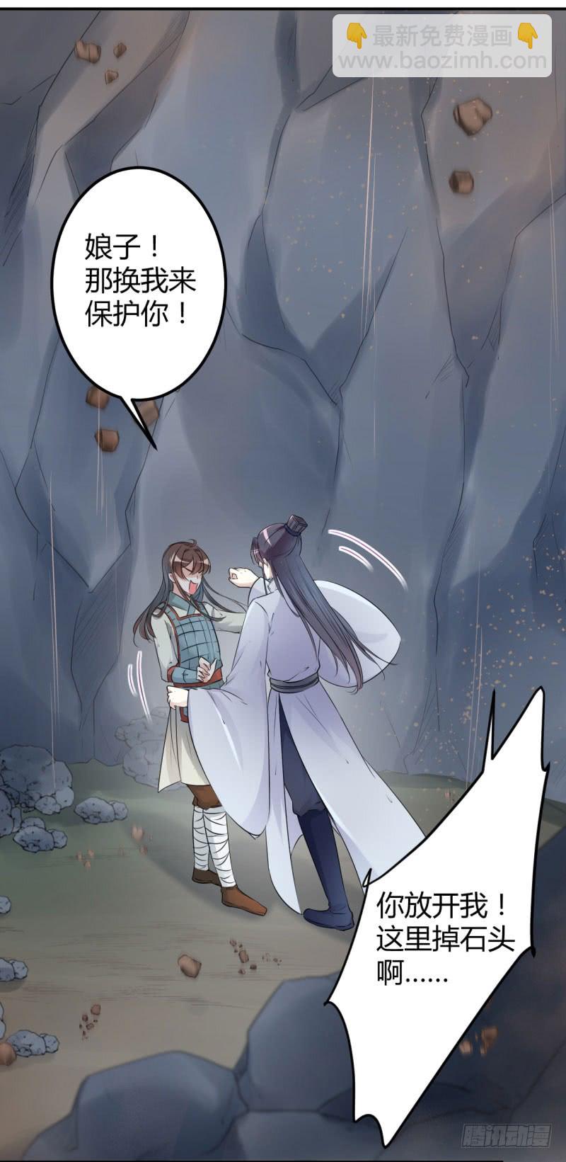 42 我来保护你！12