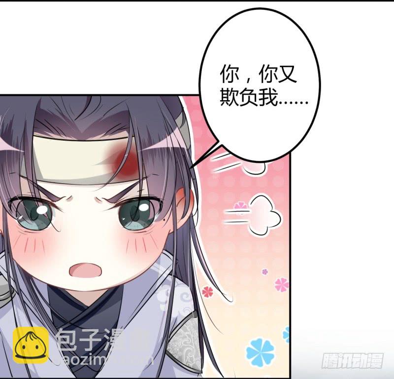 42 我来保护你！24