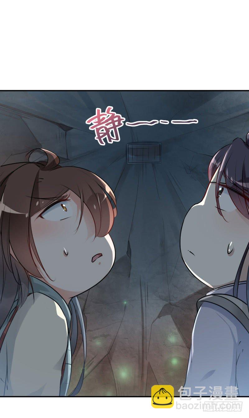 42 我来保护你！29