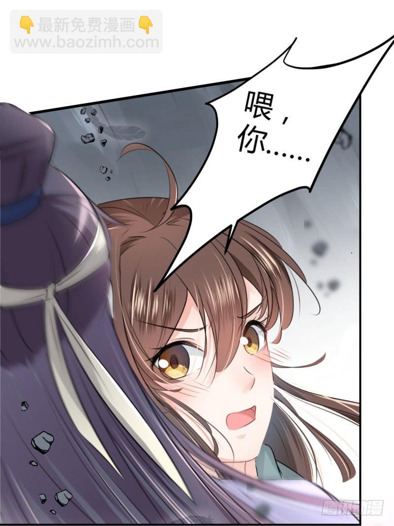 42 我来保护你！5