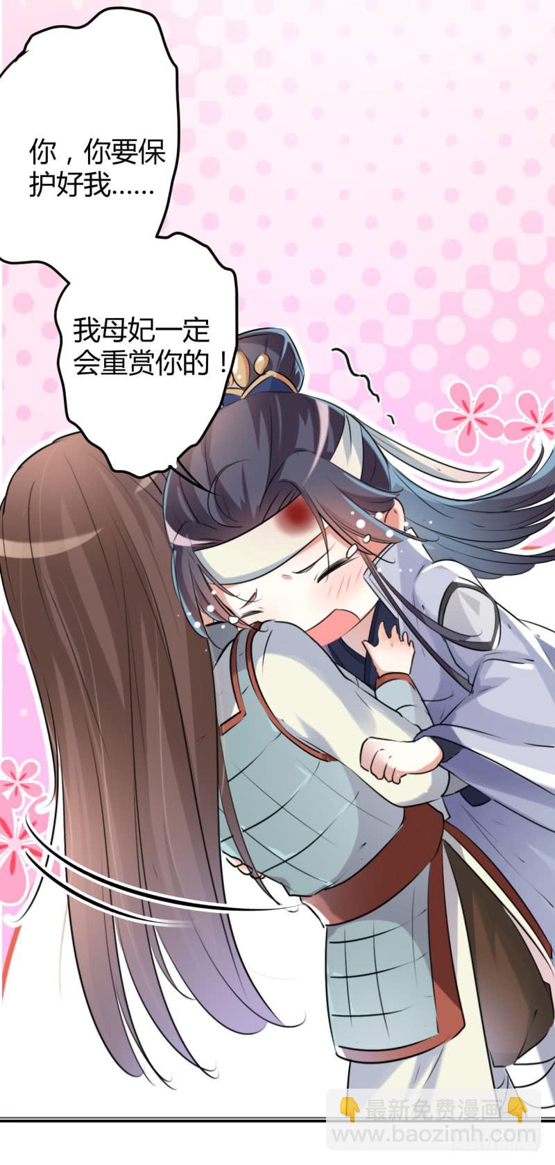 42 我来保护你！6