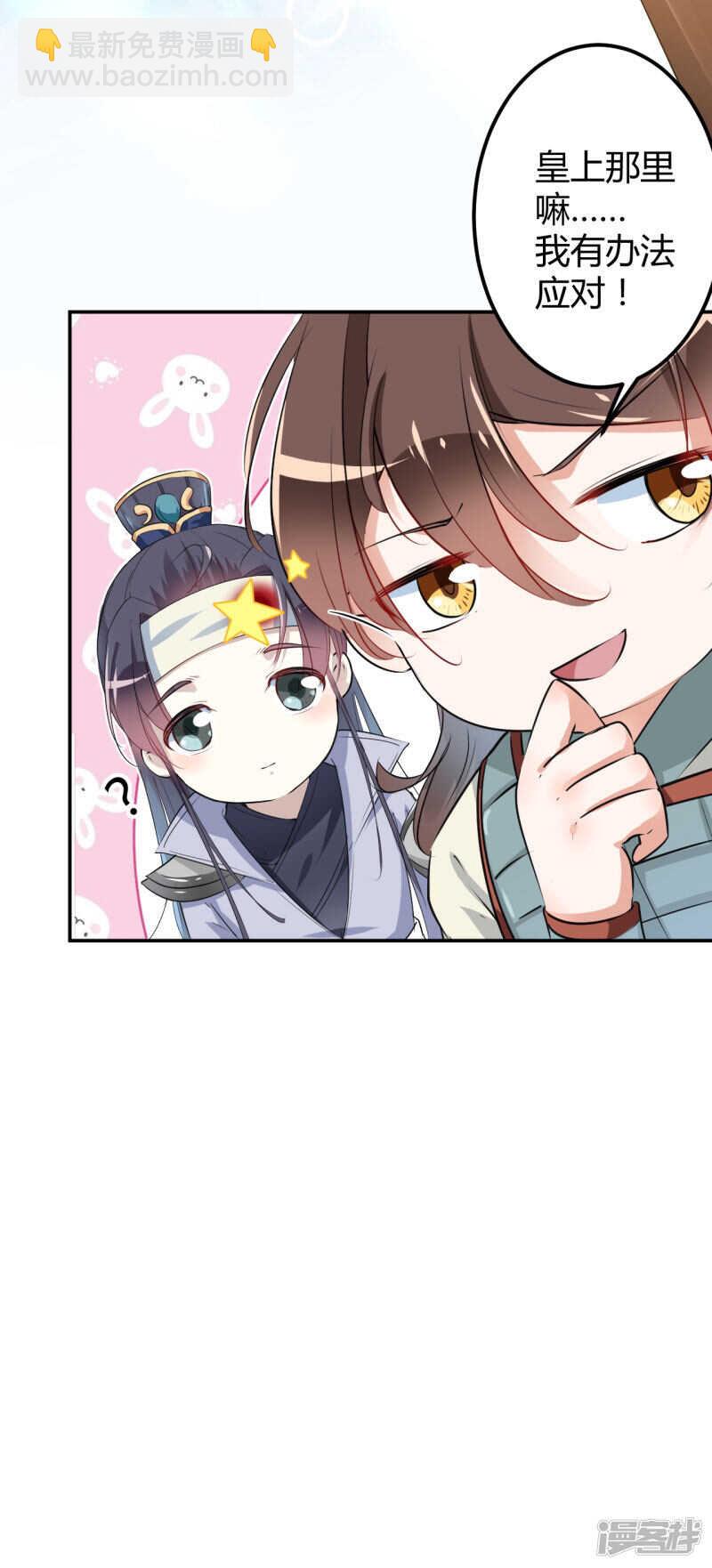 43 对你负责14