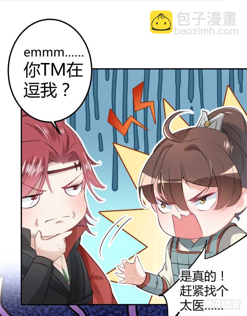 44 你在逗我？14