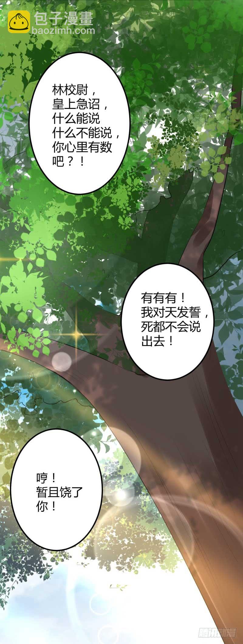 44 你在逗我？18