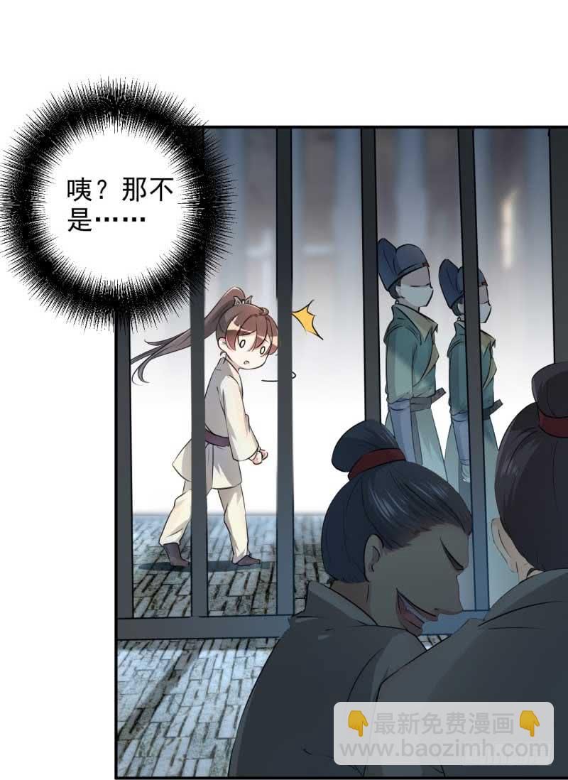 45 打入天牢17
