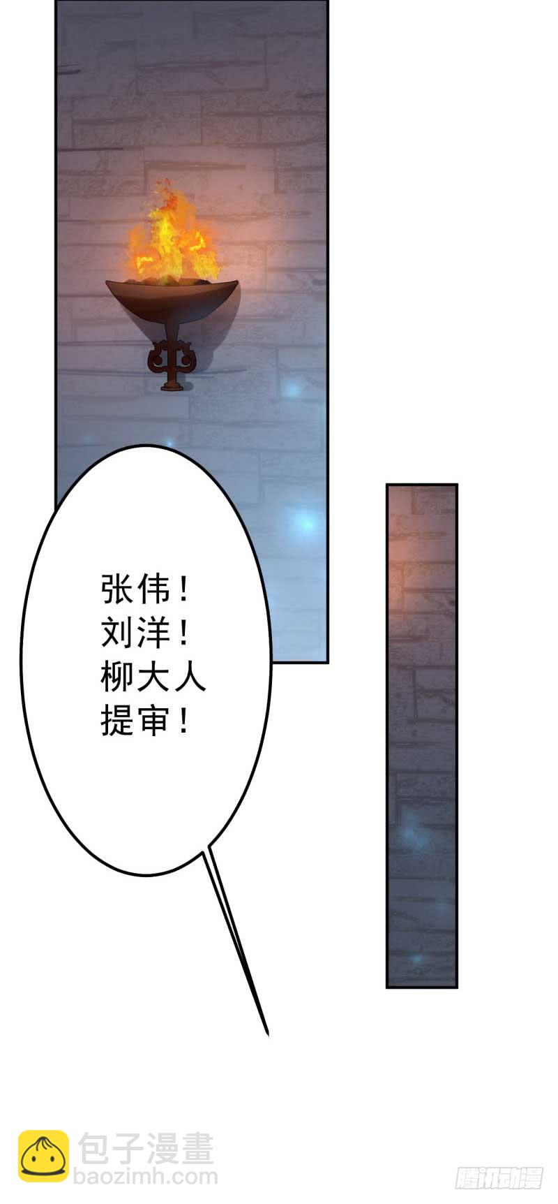 45 打入天牢28