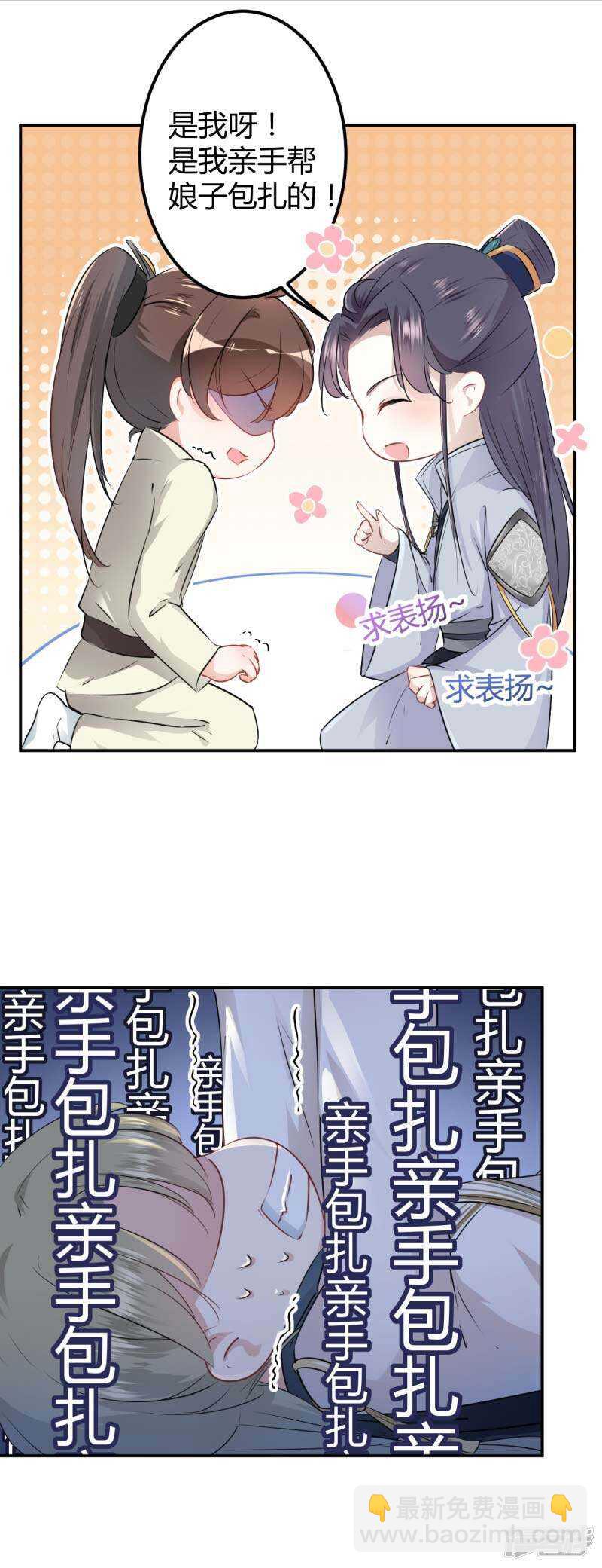50 女儿身暴露了？14