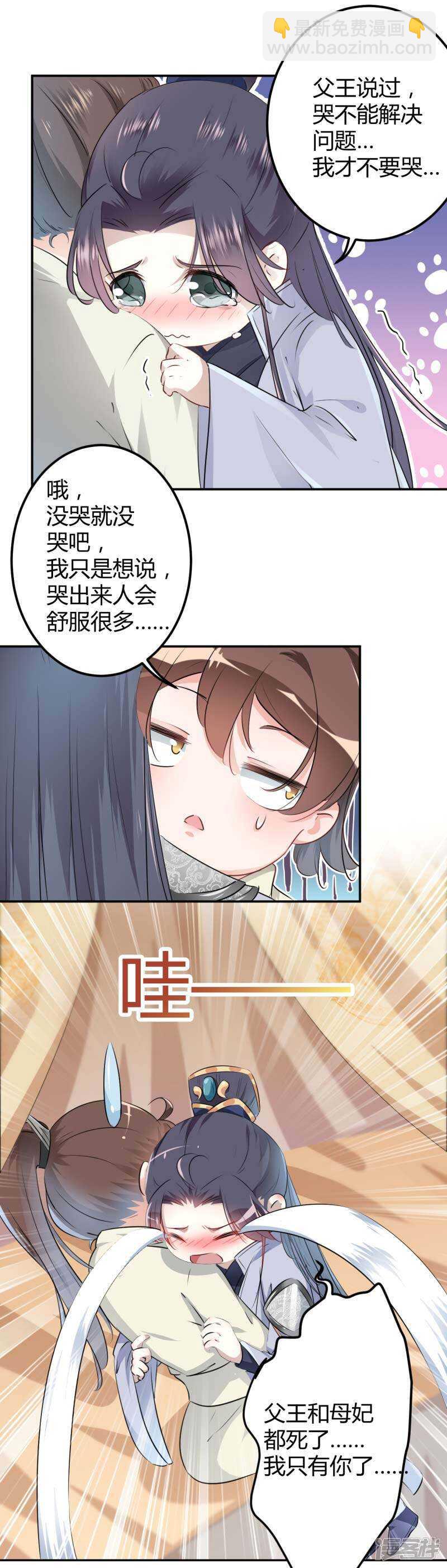 50 女儿身暴露了？3