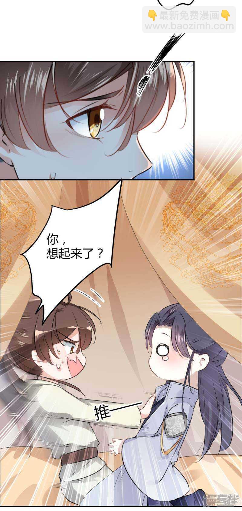 50 女儿身暴露了？4