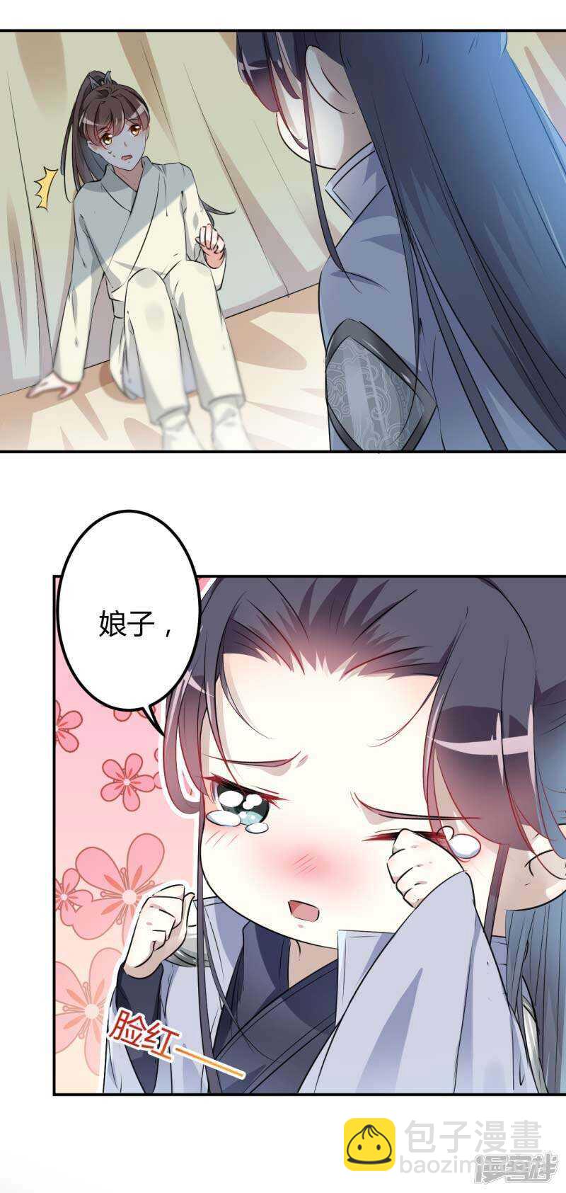 50 女儿身暴露了？5