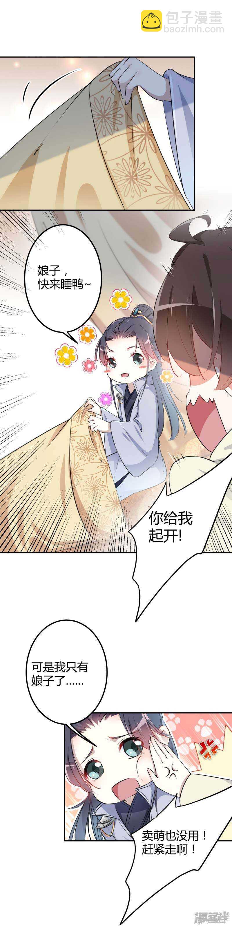 50 女儿身暴露了？9