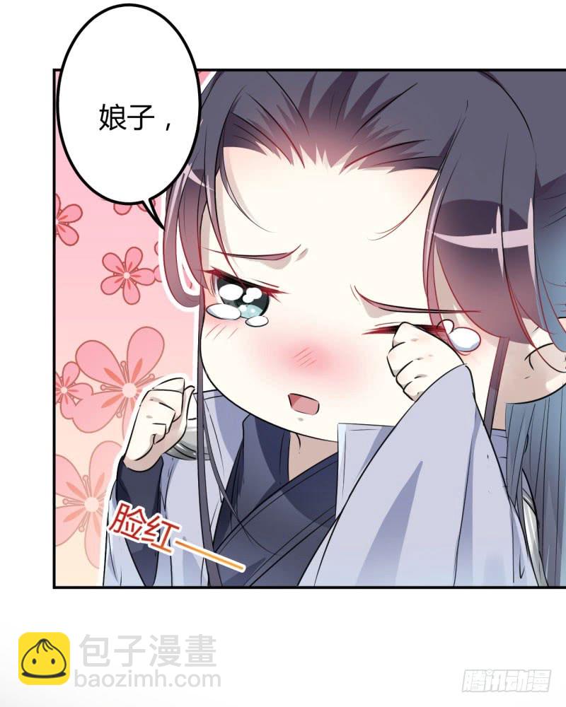 51 娘子抱我睡！10