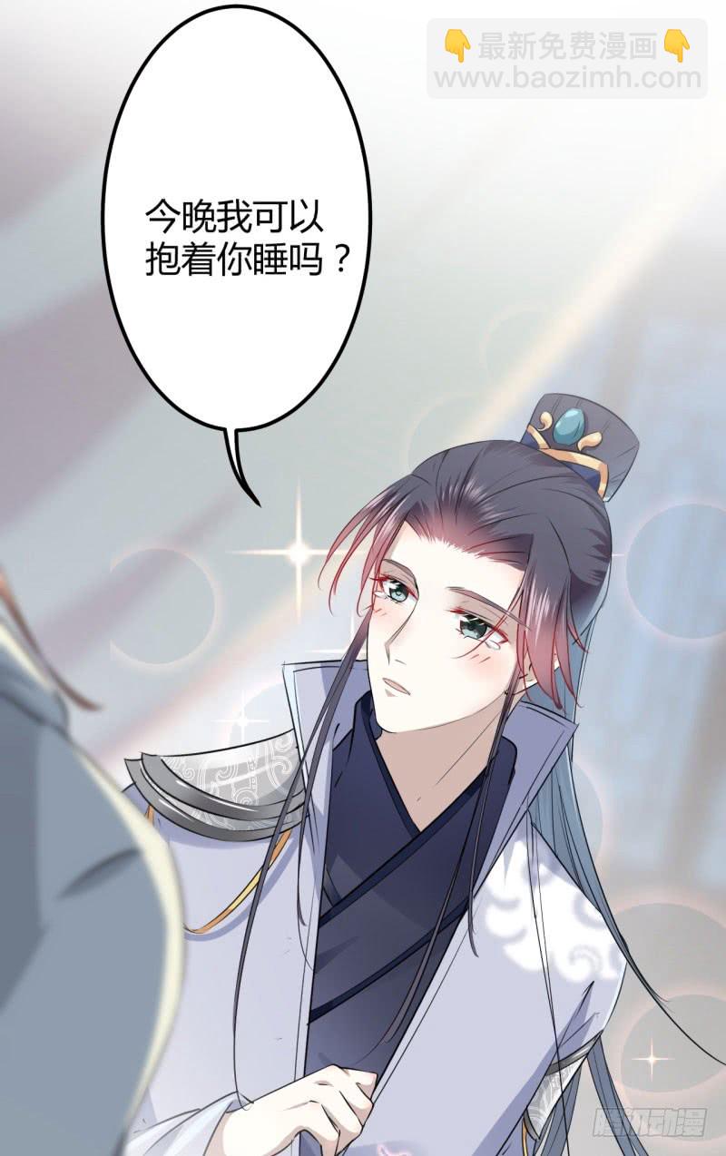 51 娘子抱我睡！11