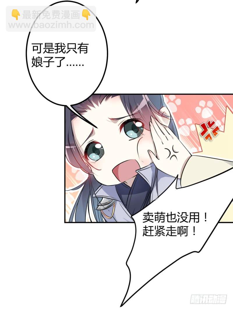 51 娘子抱我睡！19