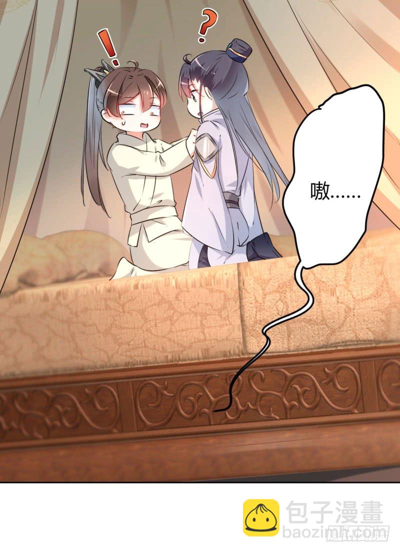 51 娘子抱我睡！21