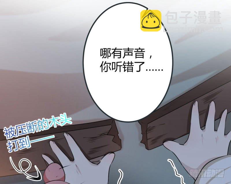 51 娘子抱我睡！23