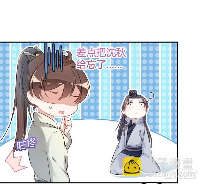 51 娘子抱我睡！26