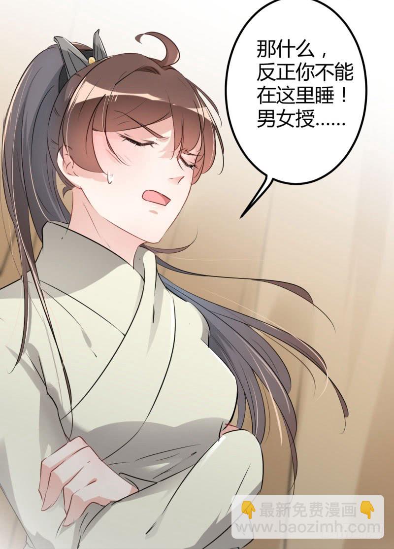 51 娘子抱我睡！27