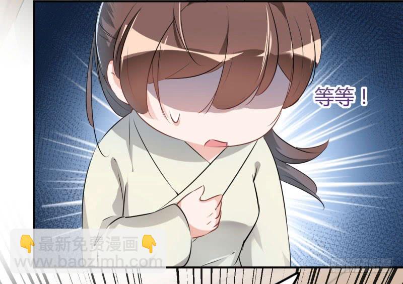 51 娘子抱我睡！28
