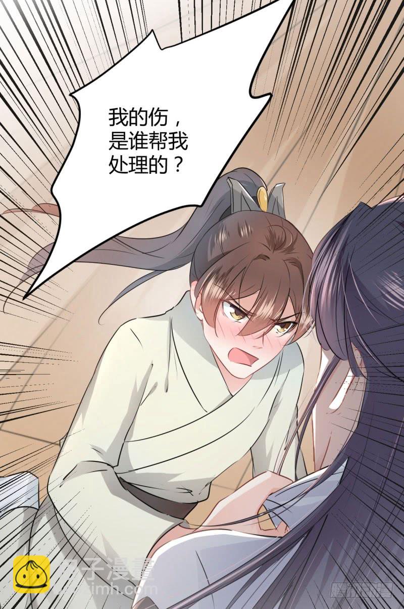 51 娘子抱我睡！29