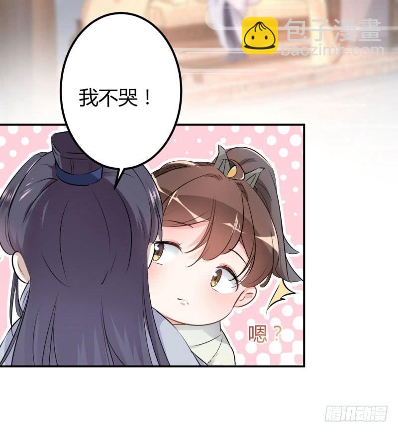 51 娘子抱我睡！3