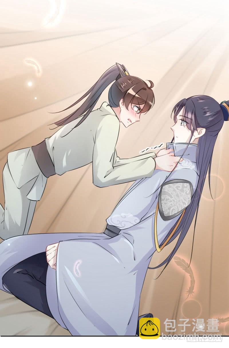 51 娘子抱我睡！31