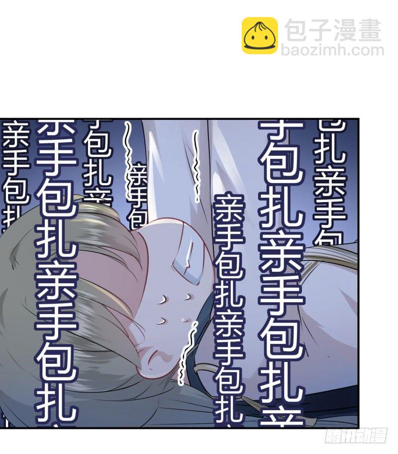 51 娘子抱我睡！33