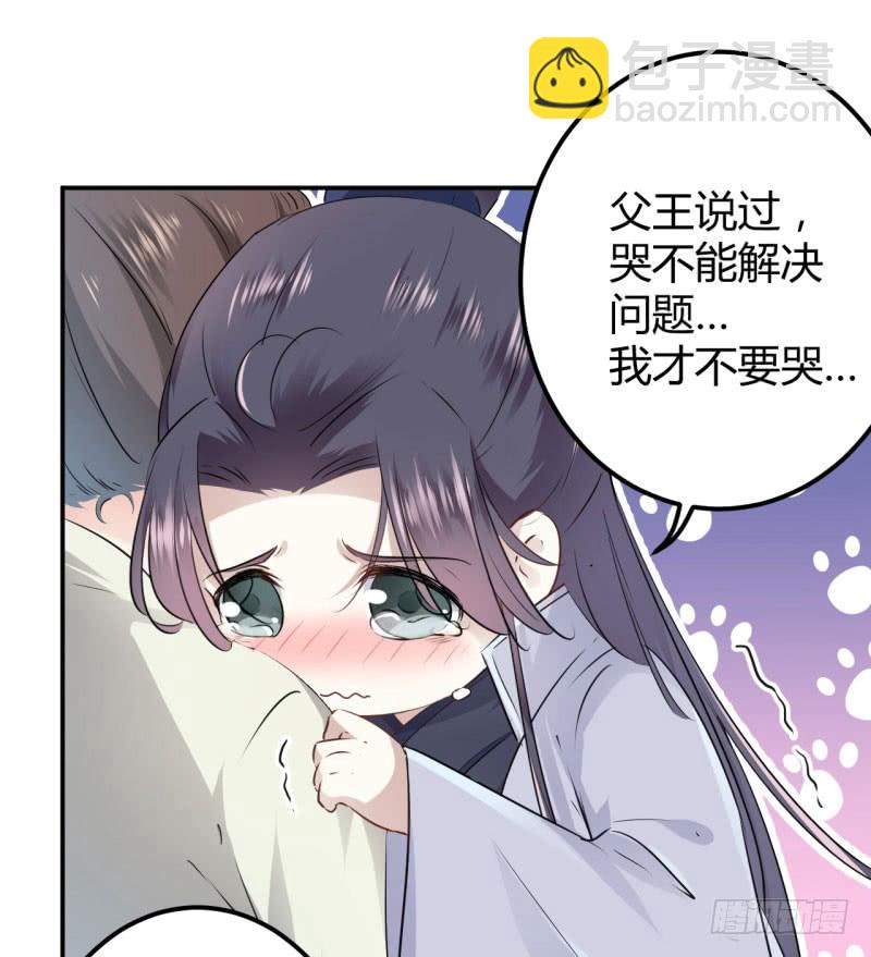 51 娘子抱我睡！4