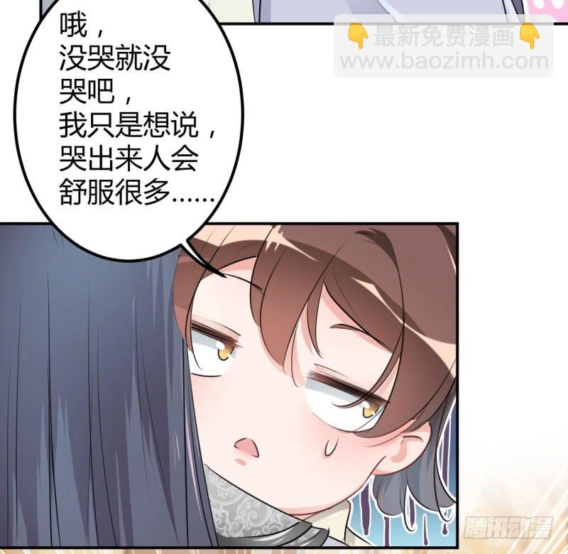 51 娘子抱我睡！5