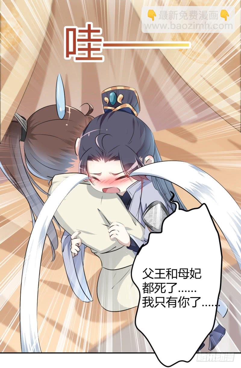 51 娘子抱我睡！6