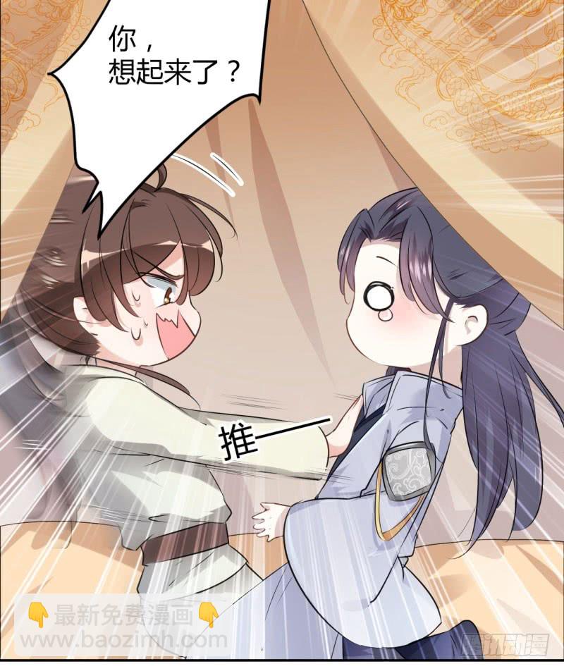 51 娘子抱我睡！8