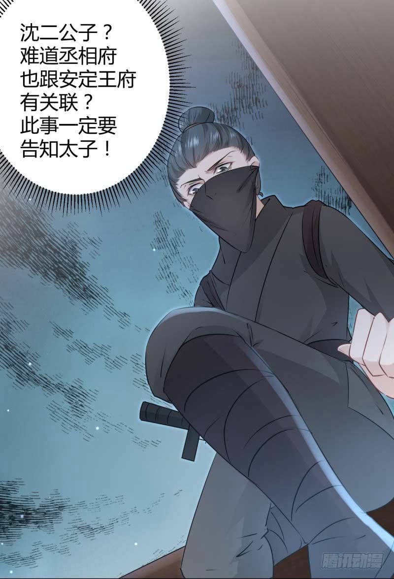 52 可怜的刺客23
