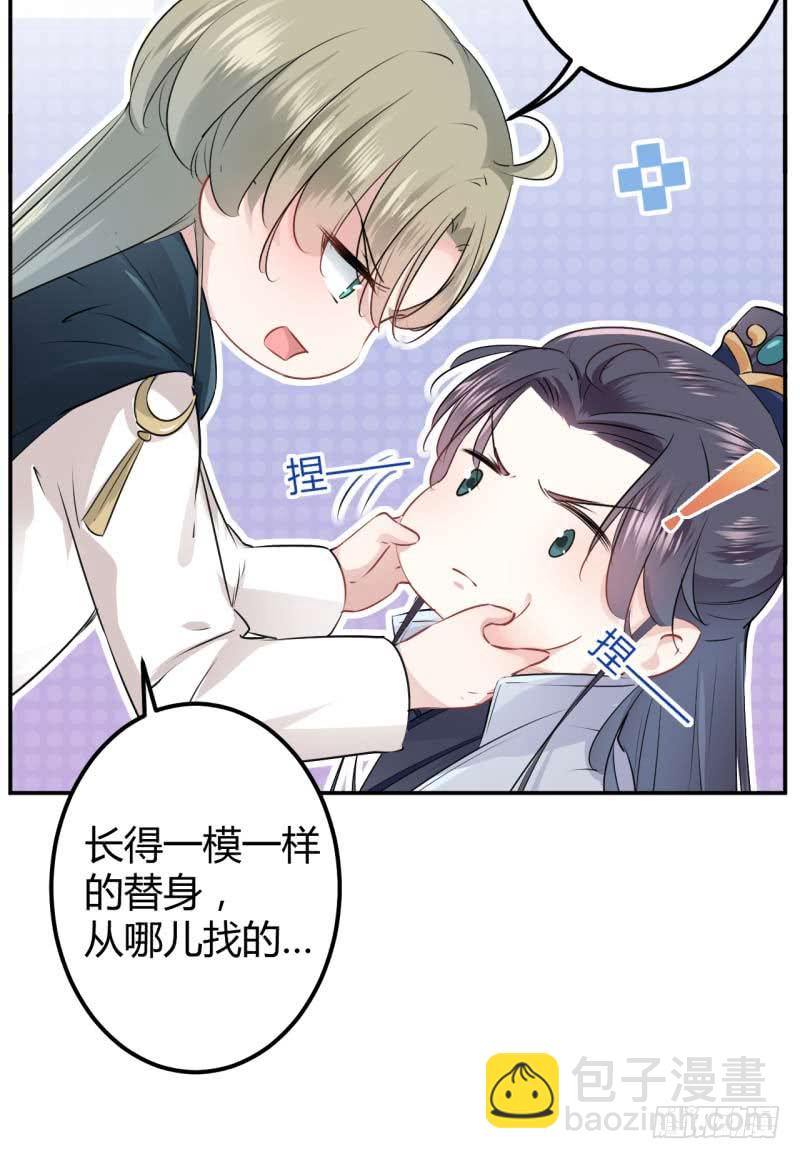 52 可怜的刺客9